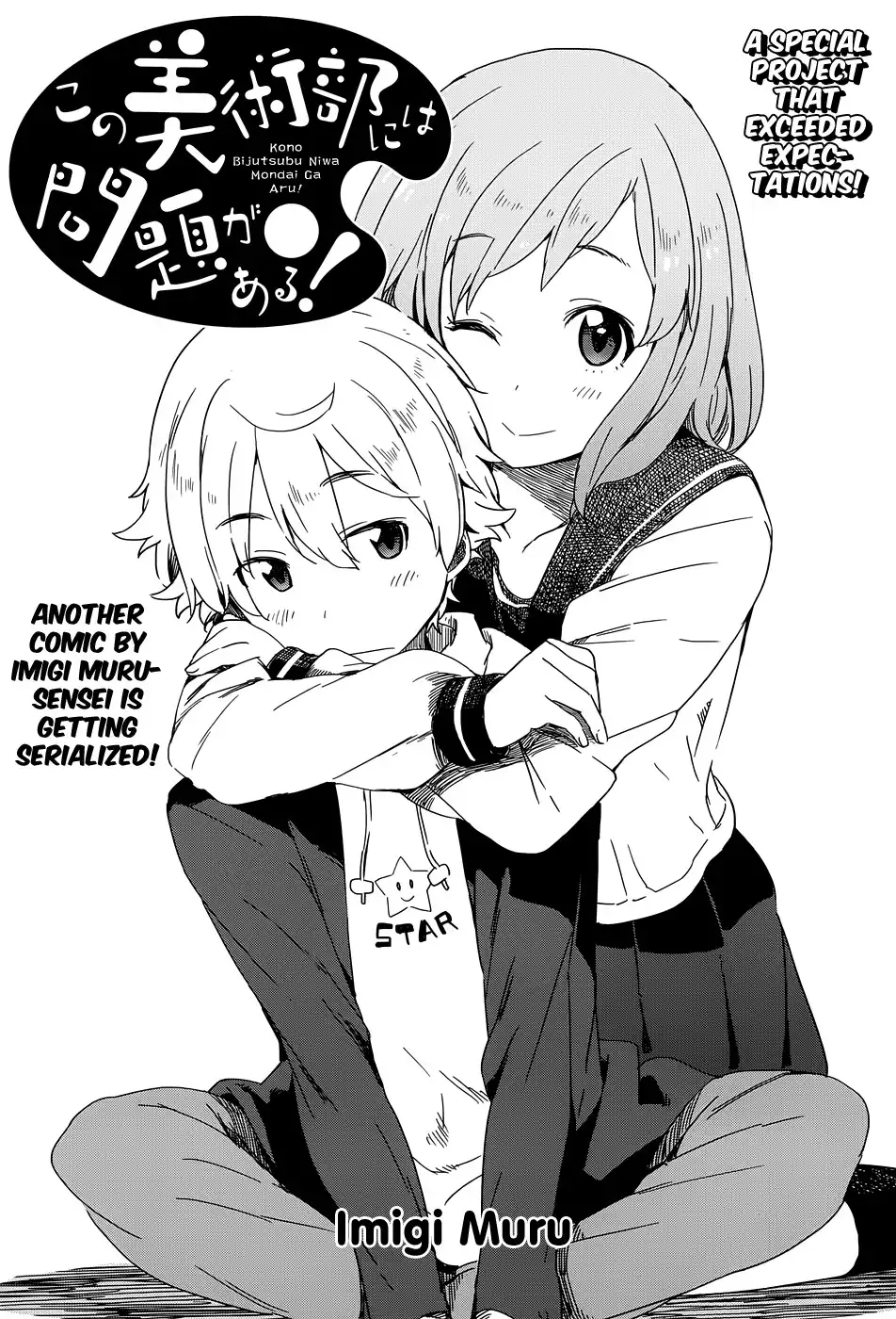 Kono Bijutsubu ni wa Mondai ga Aru! Chapter 10.3 1